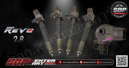 หัวฉีด​ TOYOTA​  REVO 2.8