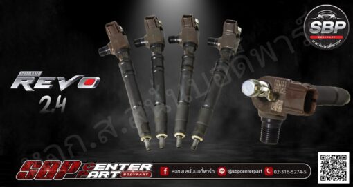 หัวฉีด​ TOYOTA​ REVO​ 2.4