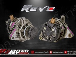 ไดชาร์จ​ TOYOTA​ REVO