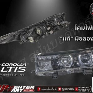 โคมไฟหน้า ALTIS 2016