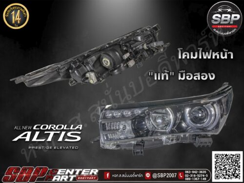 โคมไฟหน้า ALTIS 2016