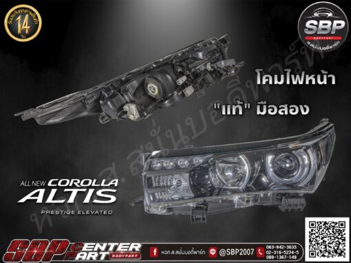 โคมไฟหน้า ALTIS 2016