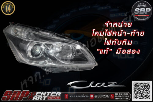 โคมไฟหน้า SUZUKI CIAZ 2015