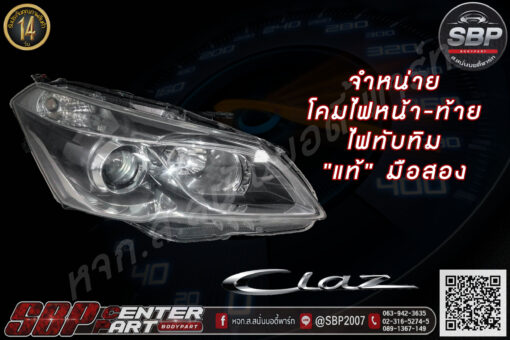 โคมไฟหน้า SUZUKI CIAZ 2015