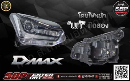 โคมไฟหน้า ISUZU D-MAX STEALTH 