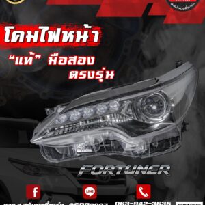 โคมไฟหน้า FORTUNER LEGENDER