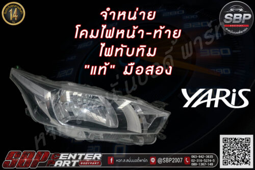 โคมไฟหน้า NEW YARIS(XP150)
