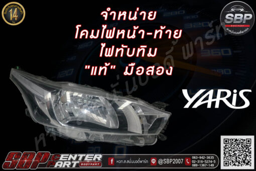โคมไฟหน้า NEW YARIS(XP150)