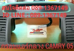 Alternative view of กรอบแอร์กลาง TOYOTA CAMRY 05