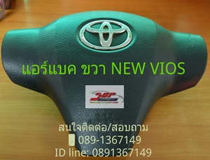 แอร์แบค ขวา TOYOTA VIOS 08