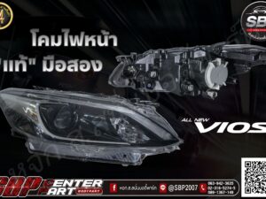 โคมไฟหน้า VIOS 2019