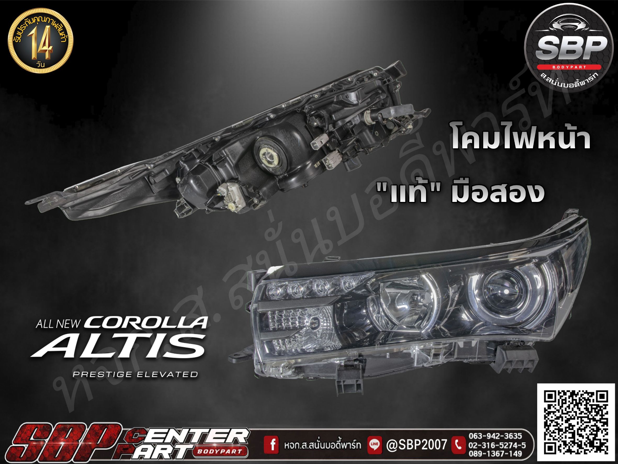 โคมไฟหน้า ALTIS 2016