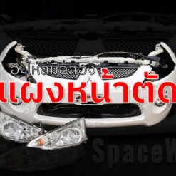แผงหน้าตัด