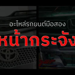 หน้ากระจัง
